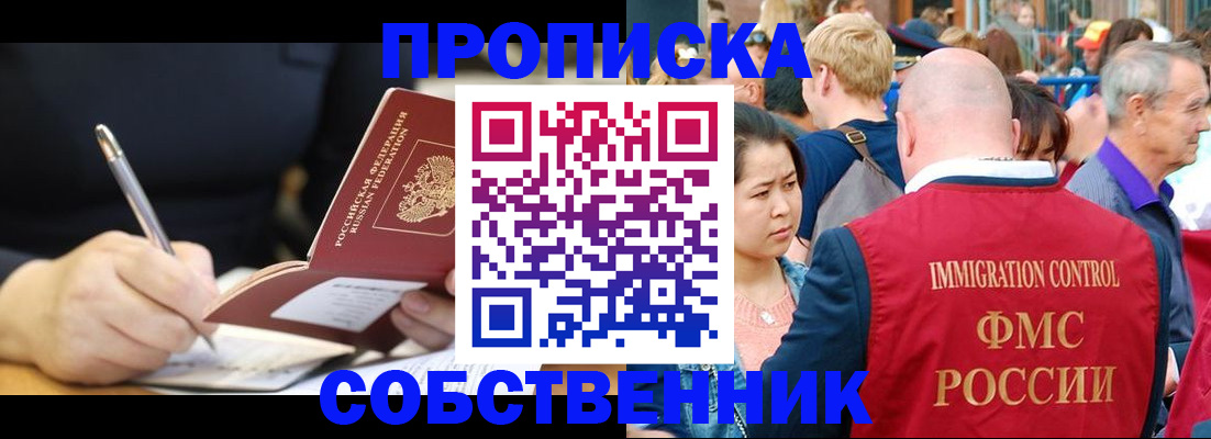 прописка в квартире в Лебедяни