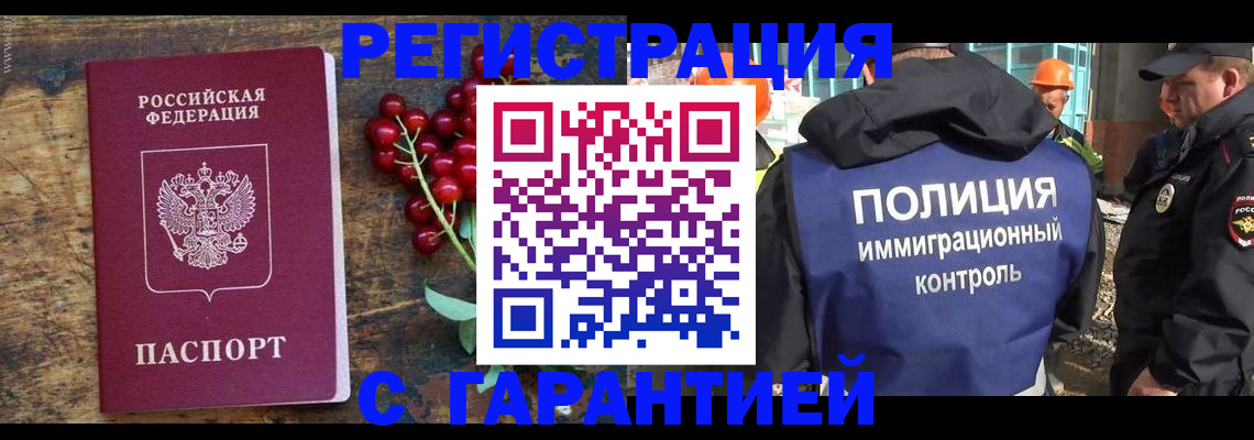 временная регистрация в Лебедяни