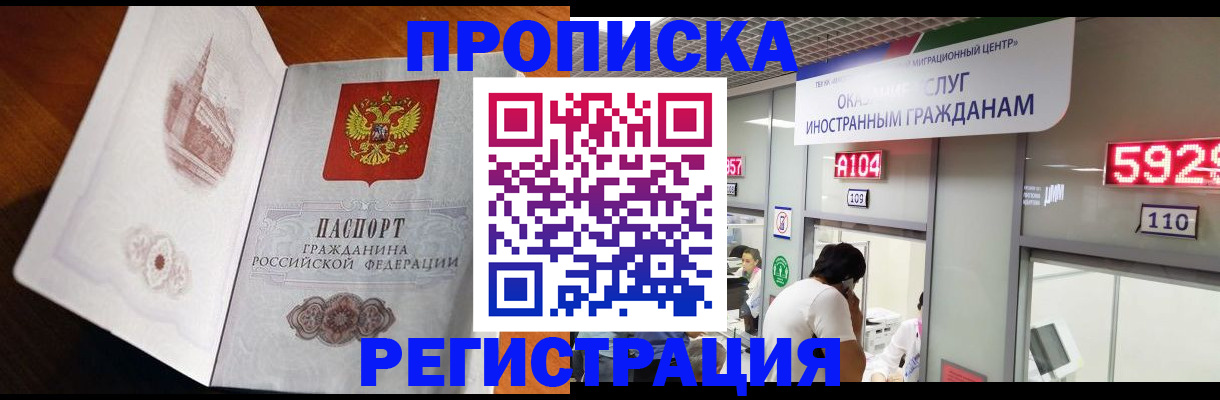 временная регистрация госуслуги в Лебедяни